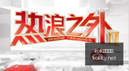 电竞战队实,力提升,新成员加盟,kok中欧体育官网,kok中欧体育App,kok中欧体育下载,kok中欧体育登录,kok中欧体育平台